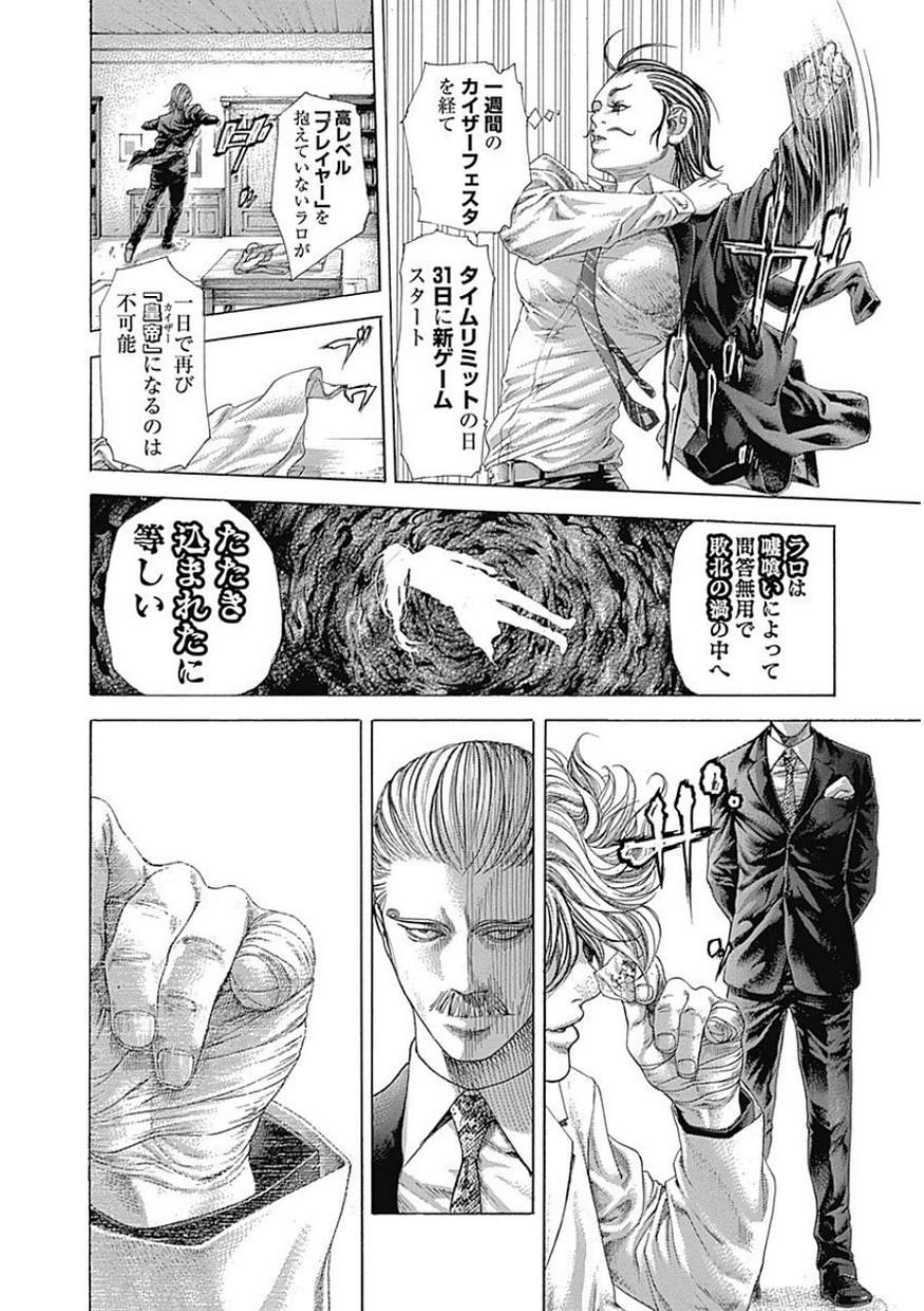 Usogui - Chapter 404 - Page 2